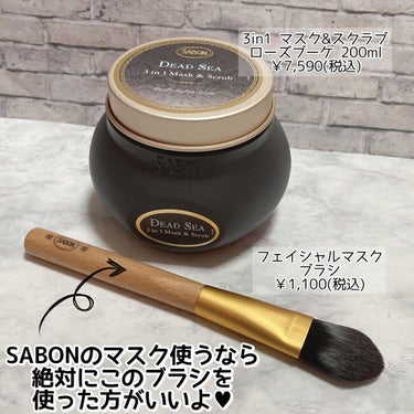 3in1 マスク＆スクラブ/SABON/洗い流すパック・マスクを使ったクチコミ（3枚目）