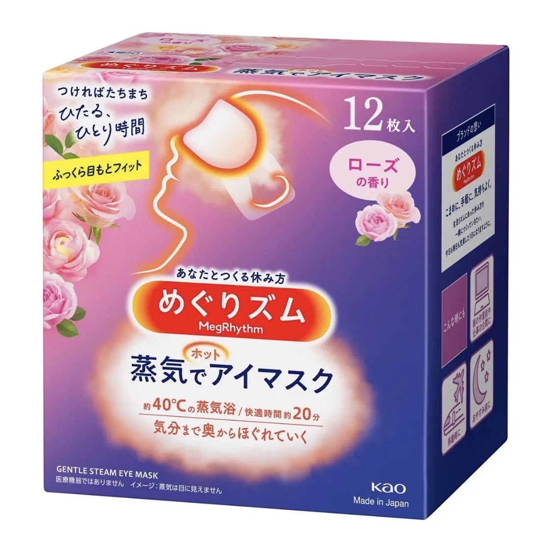 めぐりズム 蒸気でホットアイマスク ローズの香り 12枚入/めぐりズム/ホットアイマスクを使ったクチコミ（1枚目）
