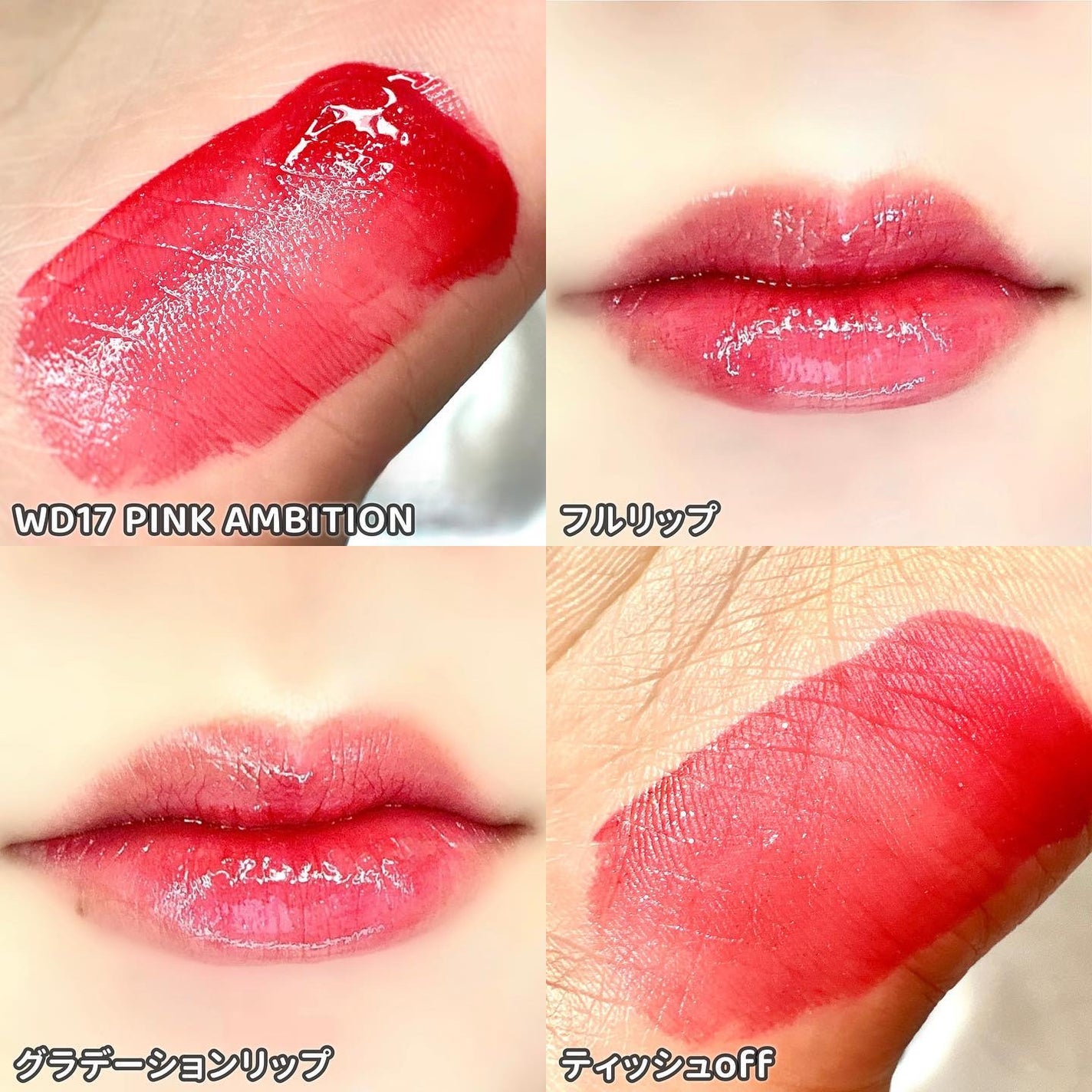 ザ ウォータリーデューティント/MERZY/リップティントを使ったクチコミ(2枚目)