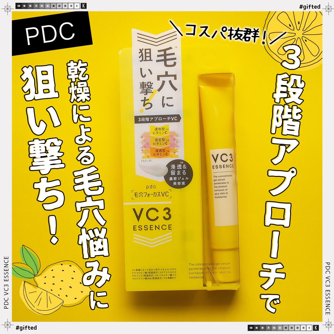 毛穴フォーカスVC VC3エッセンス/pdc/美容液を使ったクチコミ（1枚目）