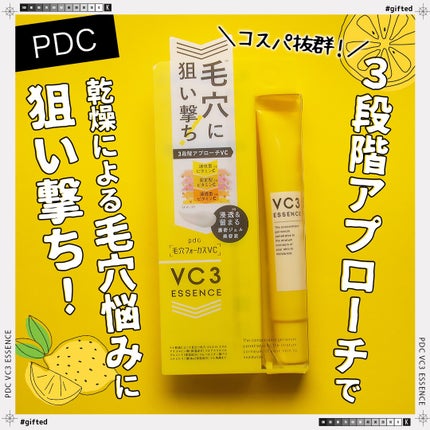 毛穴フォーカスVC VC3エッセンス/pdc/美容液を使ったクチコミ(1枚目)