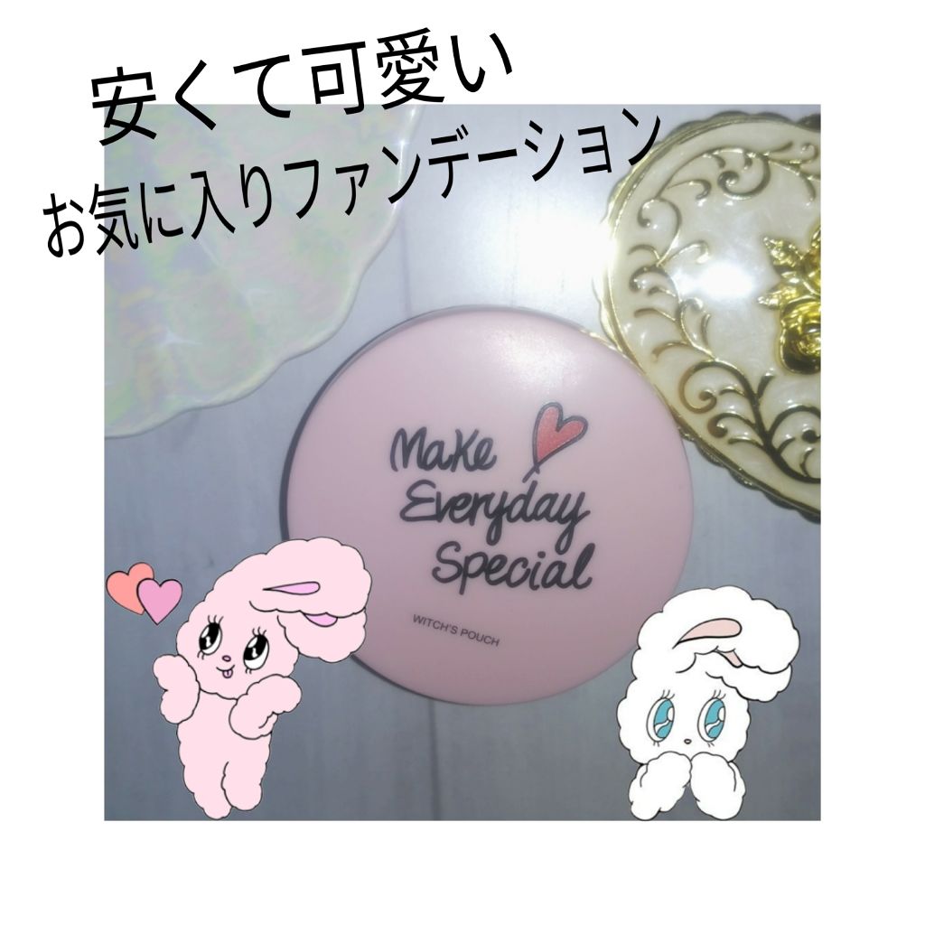 モイスチャーライズ カバー クッション/Witch's Pouch/クッションファンデーションを使ったクチコミ（1枚目）