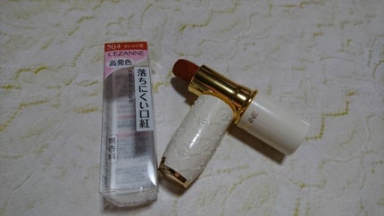 ラスティング リップカラーN/CEZANNE/口紅を使ったクチコミ(1枚目)