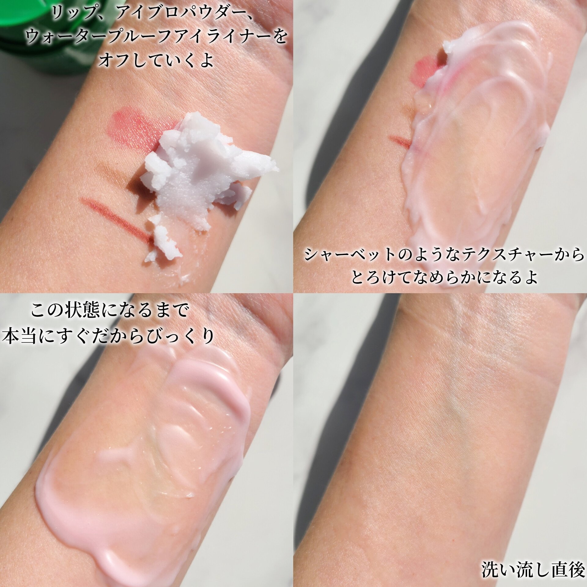 ピュアグラインディングクレンジングバーム/Dr.Althea/クレンジングバームを使ったクチコミ（3枚目）