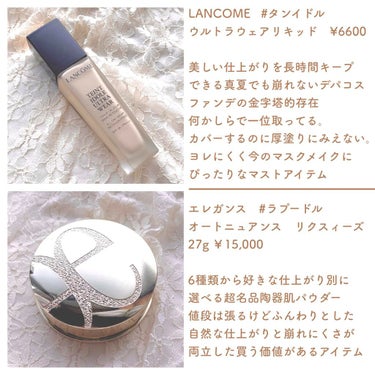 タンイドル ウルトラ ウェア リキッド/LANCOME/リキッドファンデーションを使ったクチコミ（3枚目）