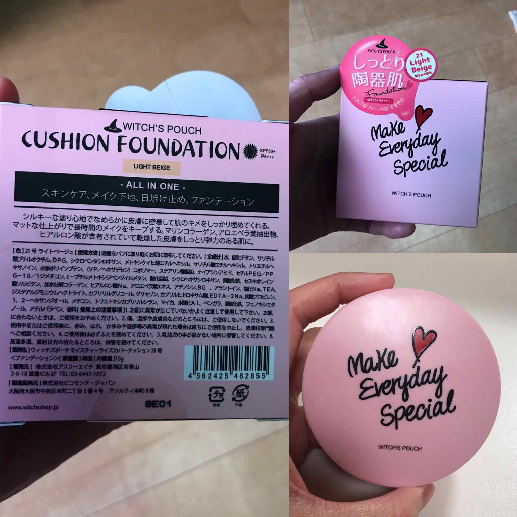 モイスチャーライズ カバー クッション/Witch's Pouch/クッションファンデーションを使ったクチコミ（1枚目）