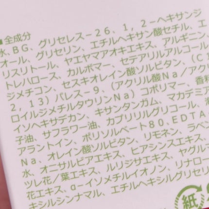 ノニ エンリッチド 水分クリーム/elakoko/フェイスクリームを使ったクチコミ(3枚目)