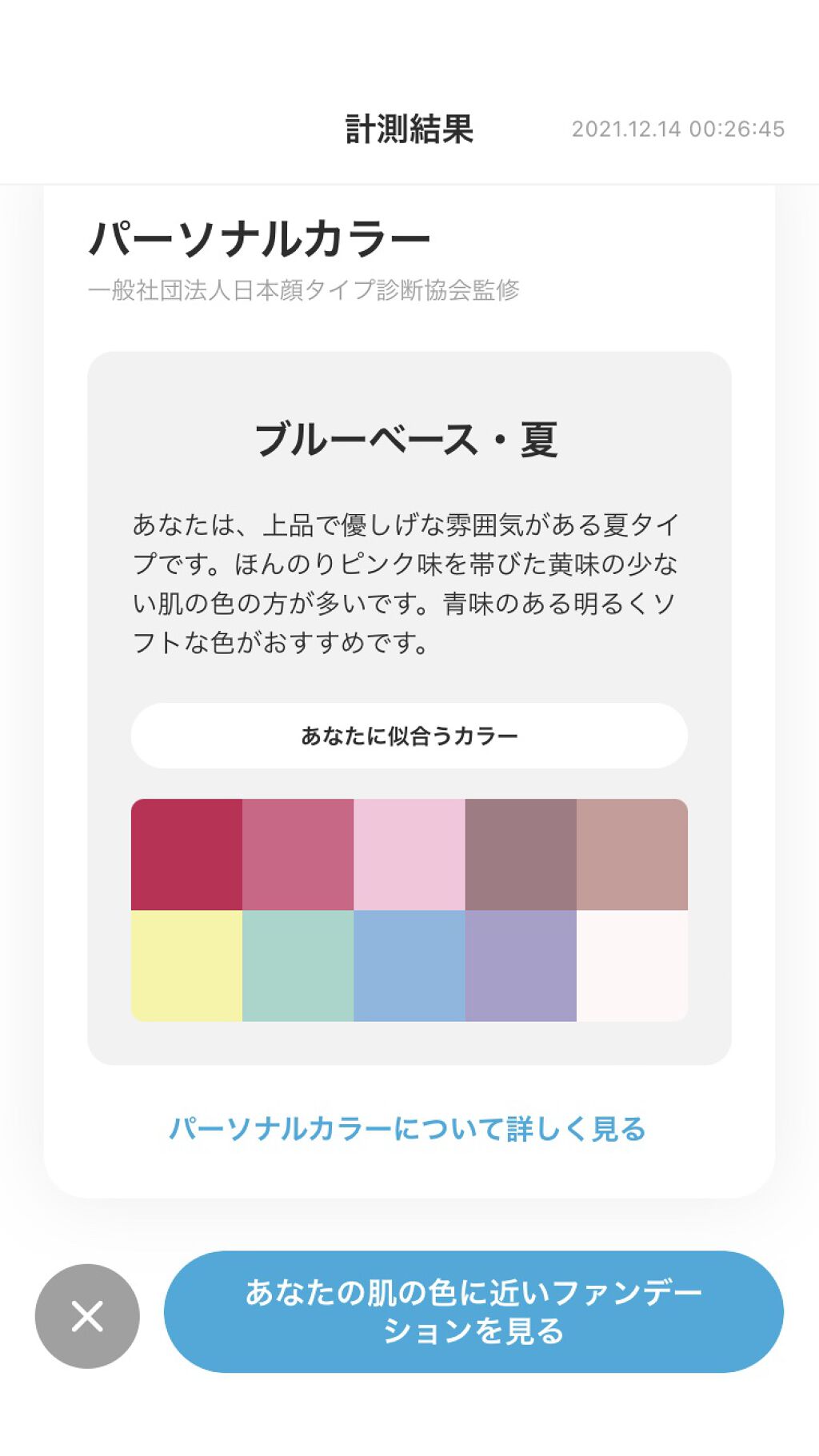 ZOZOGLASS/ZOZOTOWN/その他を使ったクチコミ（3枚目）