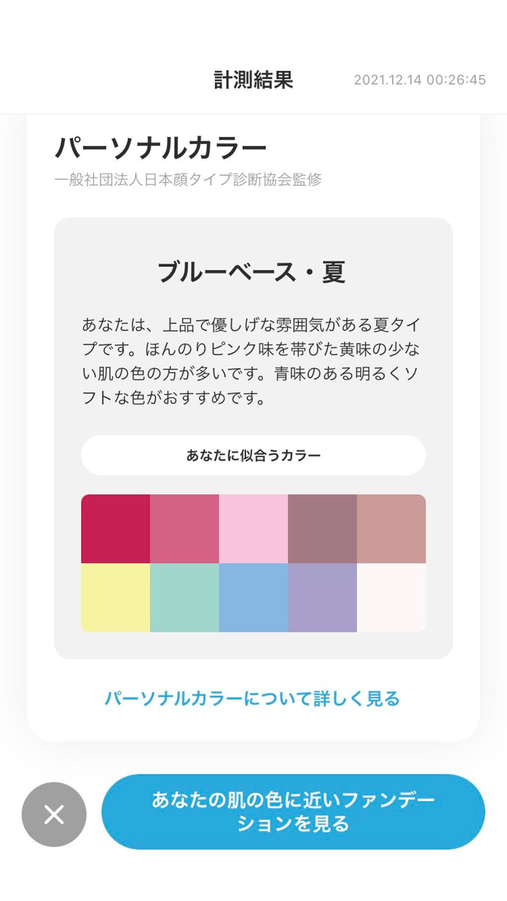 ZOZOGLASS/ZOZOTOWN/その他を使ったクチコミ(3枚目)