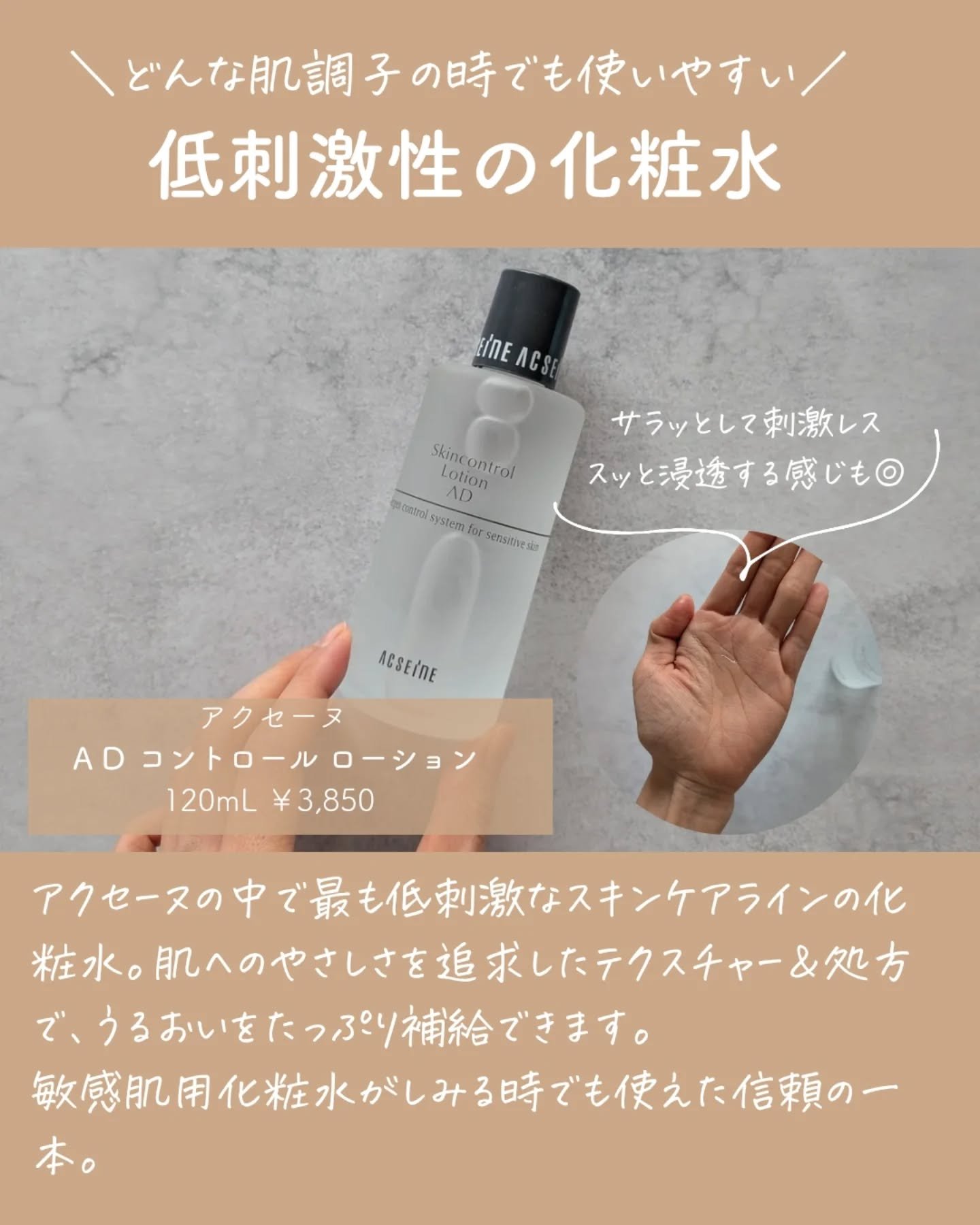 AD コントロール ローション/ACSEINE/化粧水を使ったクチコミ（3枚目）