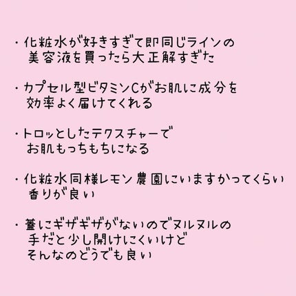 ミシャ ビタシープラス 美容液【日本処方】/MISSHA/美容液を使ったクチコミ(3枚目)
