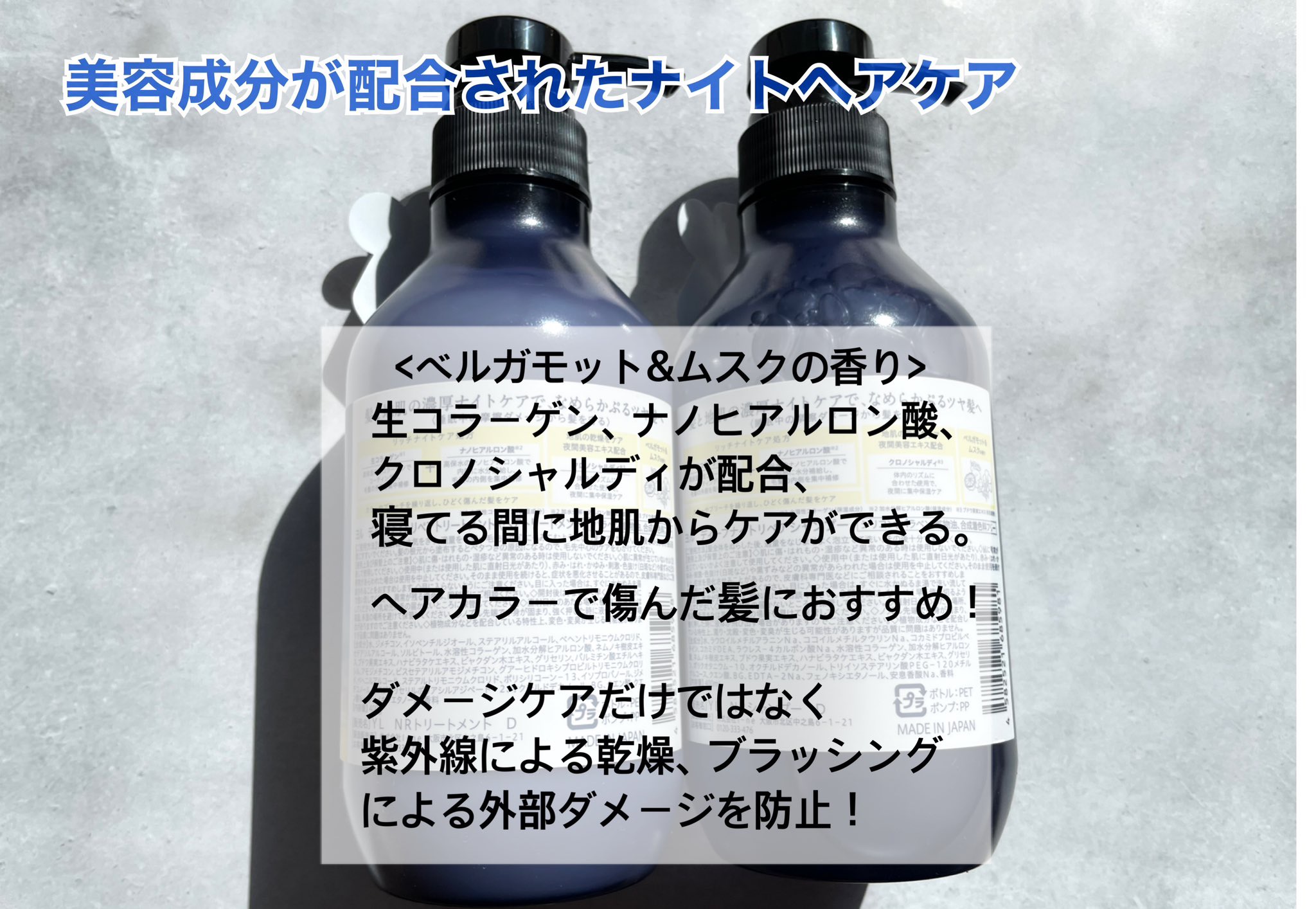 ディープナイトリペアシャンプー／トリートメント シャンプーボトル 400ml/YOLU/市販シャンプーを使ったクチコミ（2枚目）