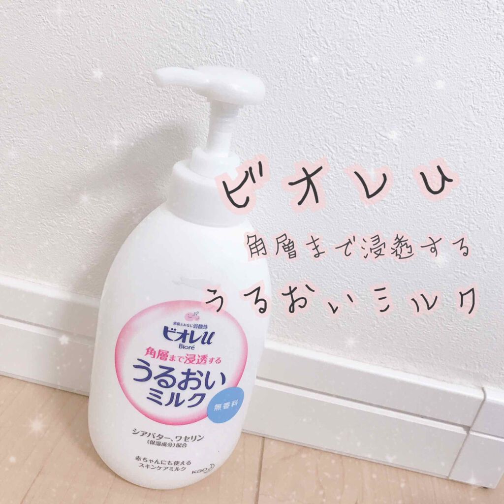 角層まで浸透する うるおいミルク 無香料/ビオレu/ボディミルクを使ったクチコミ(2枚目)