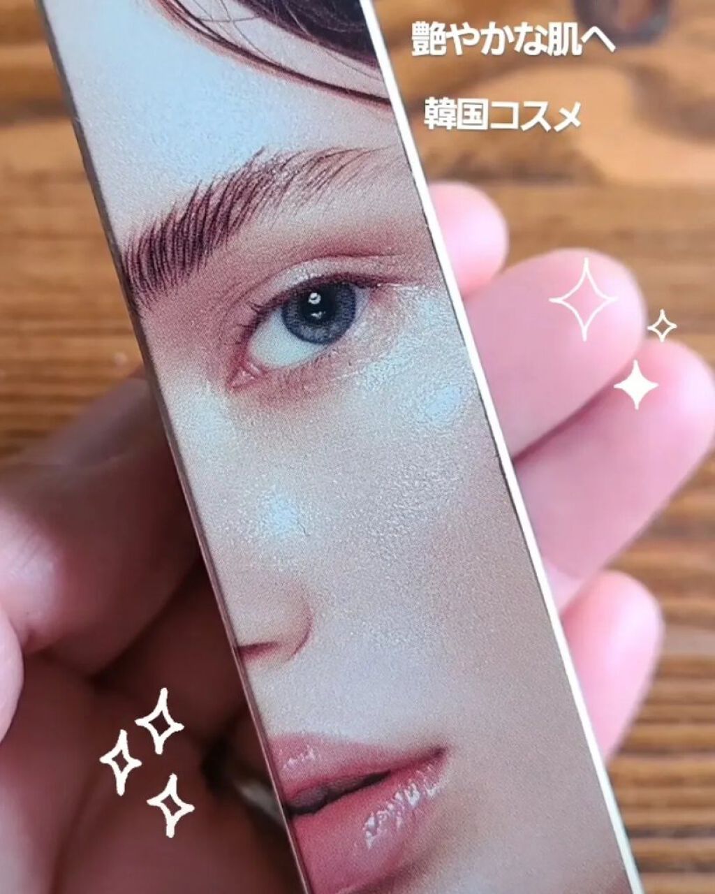 マイグロウハイライター/TIRTIR(ティルティル)/スティックハイライトを使ったクチコミ（1枚目）