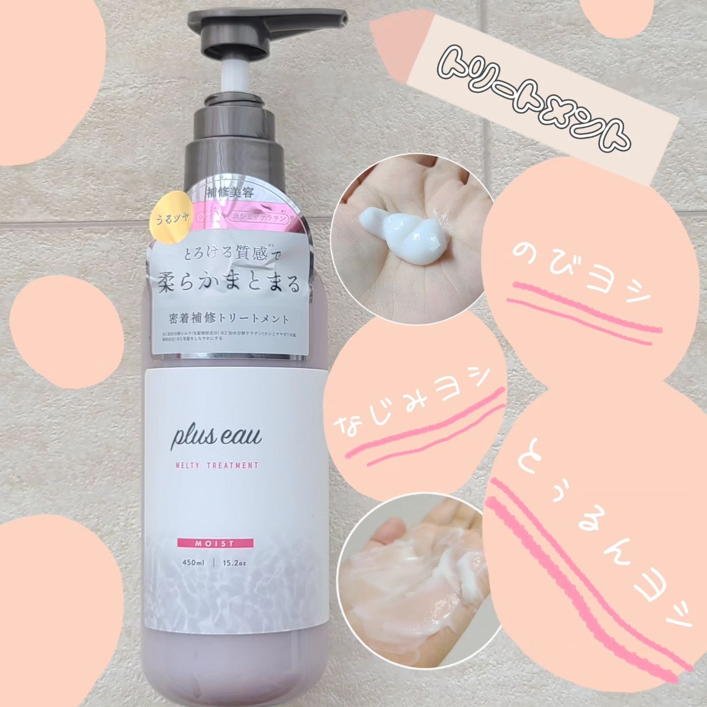 プリュスオー メルティシャンプー/メルティトリートメント/plus eau/市販シャンプーを使ったクチコミ（3枚目）