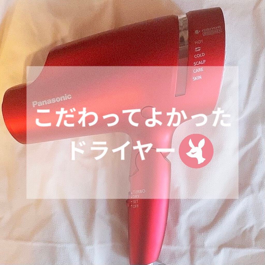 ヘアードライヤー ナノケア EH-NA0B/EH-CNA0B/Panasonic/ドライヤーを使ったクチコミ(1枚目)