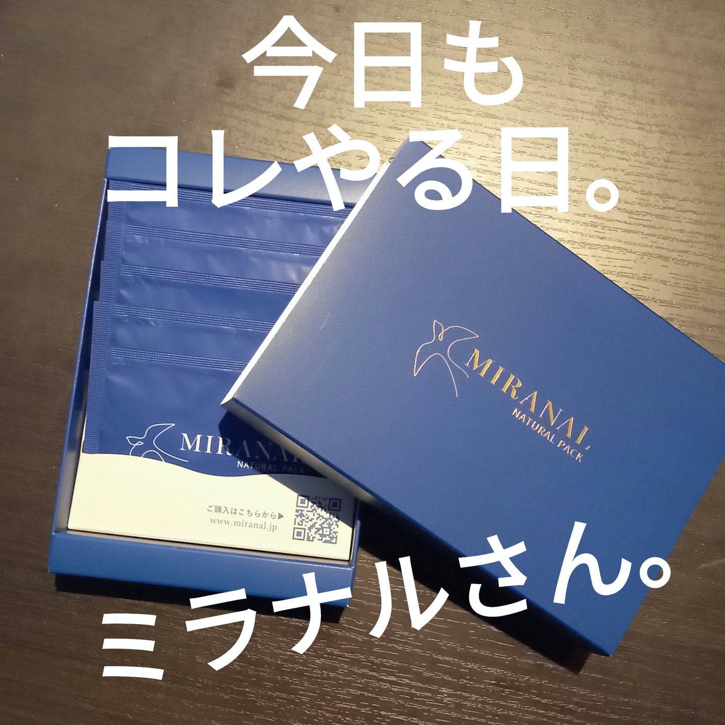 ナチュラルパック /MIRANAL/洗い流すパック・マスクを使ったクチコミ(1枚目)