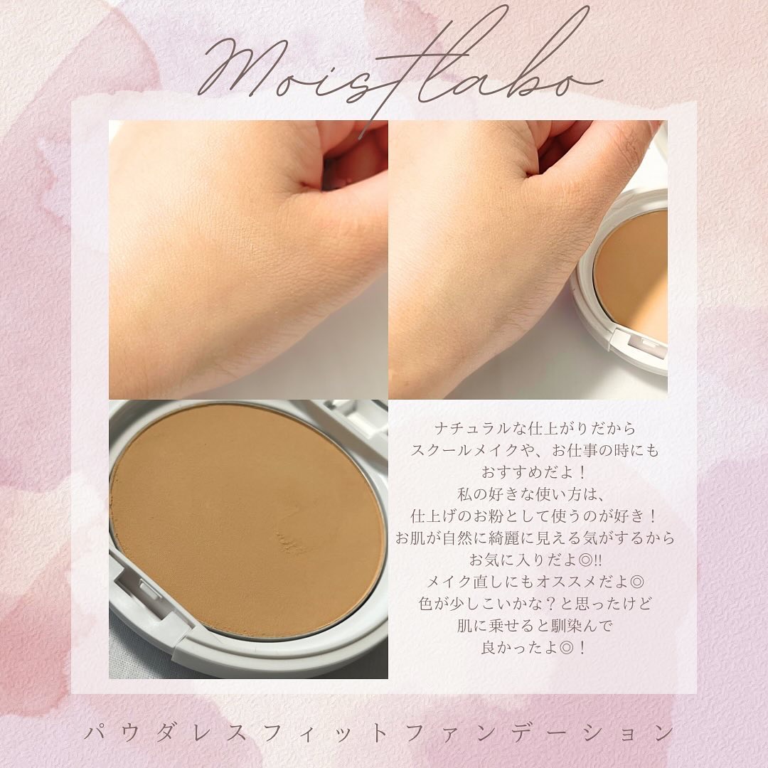 パウダレスフィットファンデーション/Moist Labo/パウダーファンデーションを使ったクチコミ（3枚目）
