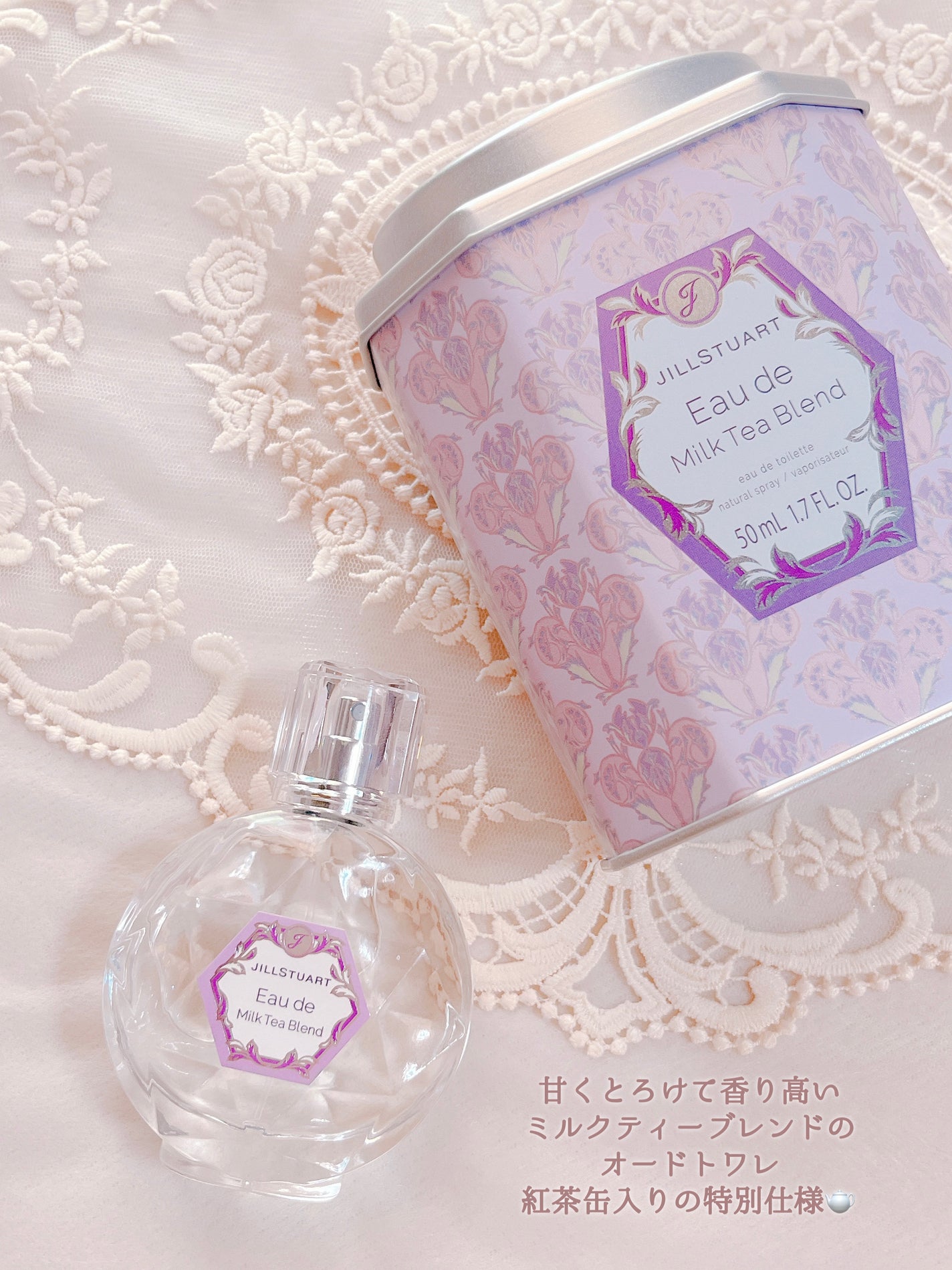オード ミルクティーブレンド/JILL STUART/香水(レディース)を使ったクチコミ(2枚目)