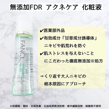 mame on LIPS 「\小さいから良い、FANCLの想い/この化粧水、手のひらサイズ..」(4枚目)