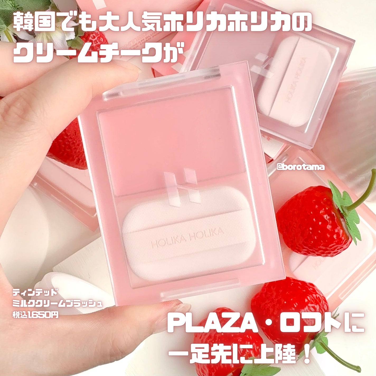 ティンテッドミルククリームブラッシュ /HOLIKA HOLIKA/ジェル・クリームチークを使ったクチコミ(2枚目)