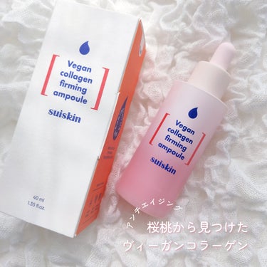 Vegan collagen firming ampoule/suiskin/美容液を使ったクチコミ（1枚目）