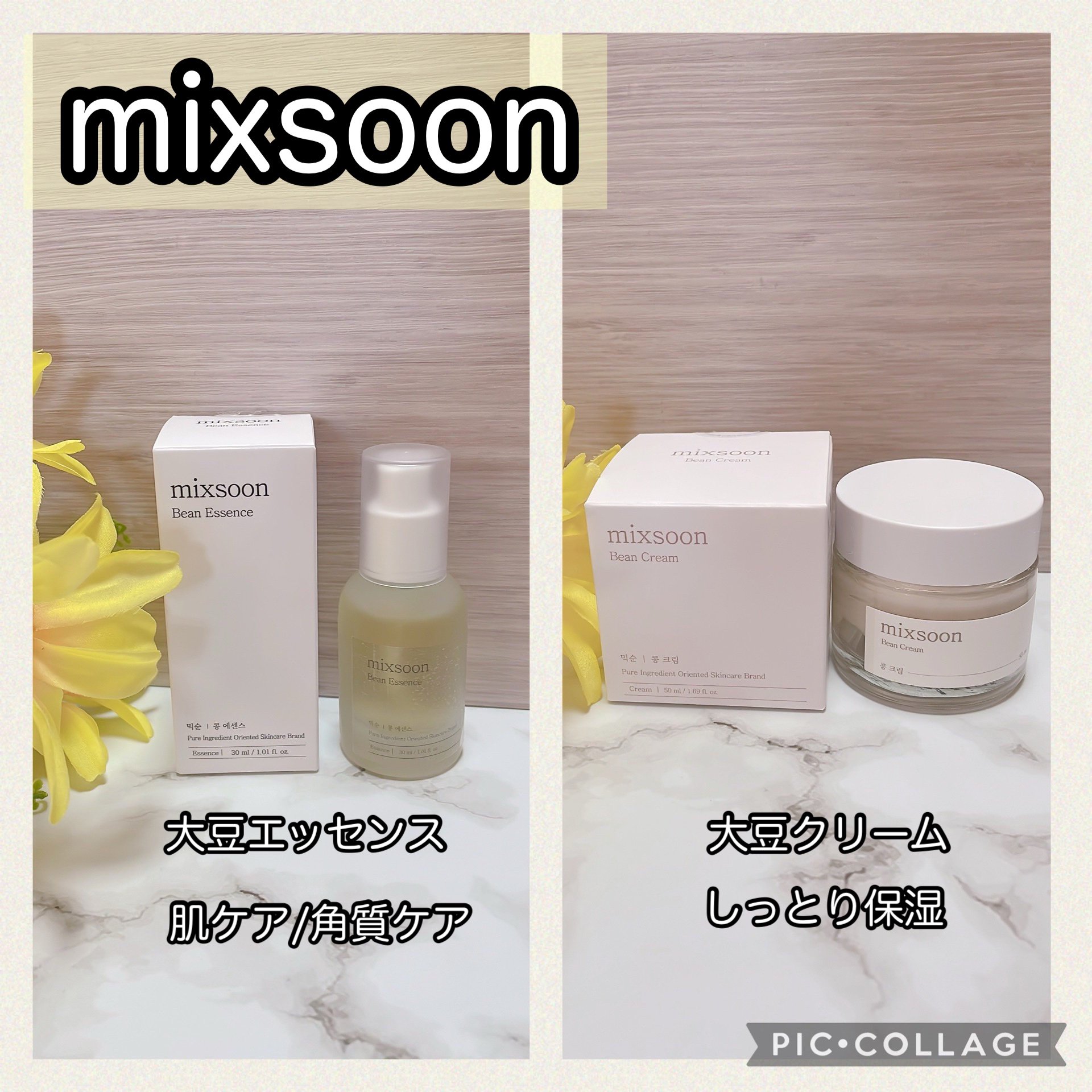 大豆エッセンス/mixsoon/美容液を使ったクチコミ（1枚目）