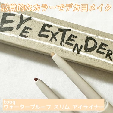 ⁡
🤎感覚的なカラーでデカ目メイクが完成🤎
⁡
●tooq●
ウォータープルーフ スリム アイライナー 
⁡
○商品説明○
2mmの超スリムライナーは、やさしく目元に刺激が少ない✨
奥行きある目元をつく