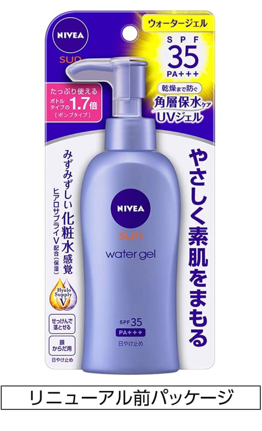 ニベアサン ウォータージェル SPF35/ニベア/日焼け止め・UVケアを使ったクチコミ(3枚目)