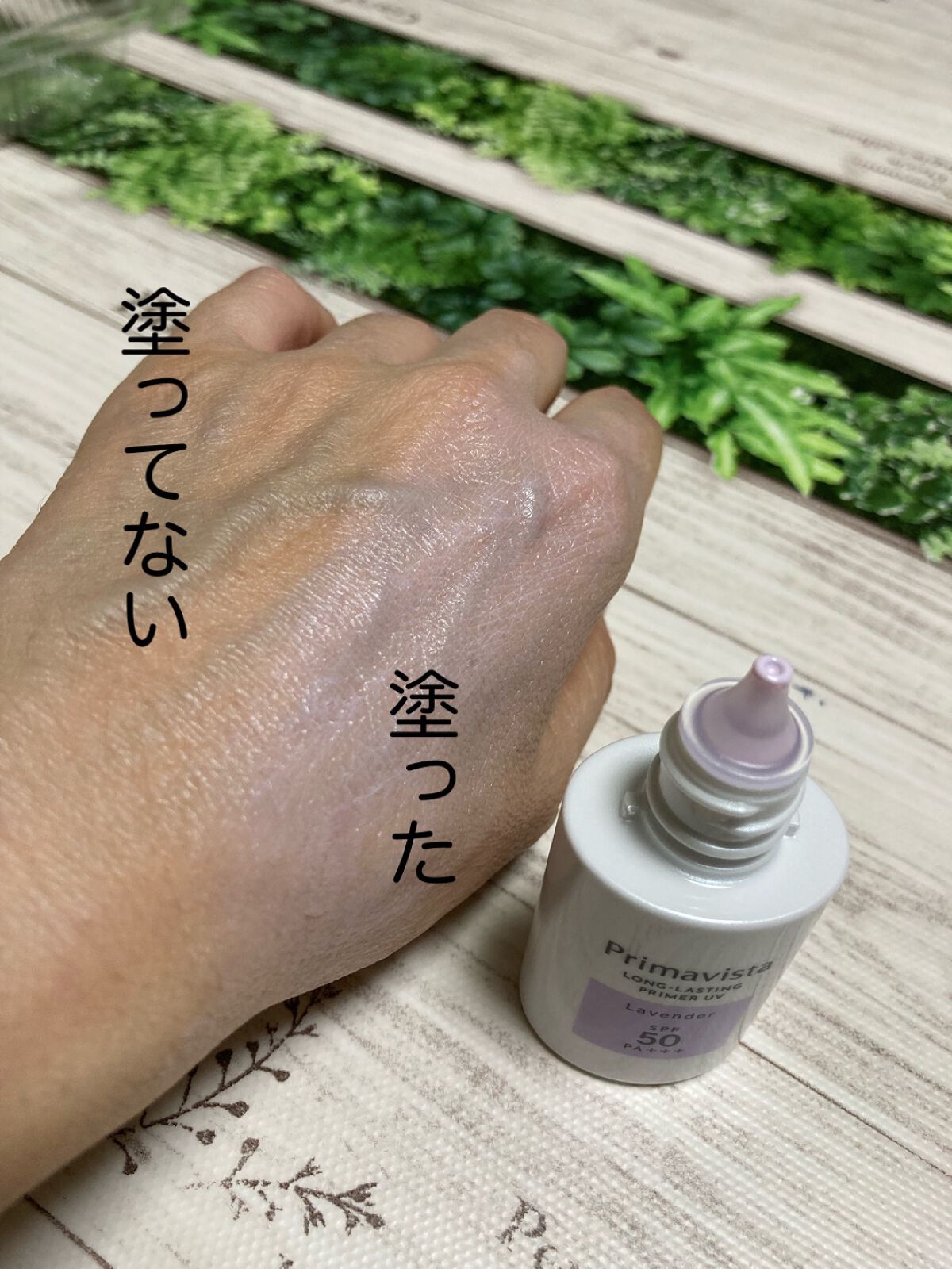 スキンプロテクトベース<皮脂くずれ防止>SPF50/プリマヴィスタ/化粧下地を使ったクチコミ(3枚目)