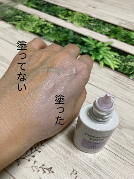 スキンプロテクトベース<皮脂くずれ防止>SPF50/プリマヴィスタ/化粧下地を使ったクチコミ(3枚目)