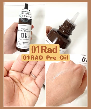 01RAD Pre Oil/01Rad/ヘアオイルを使ったクチコミ（1枚目）