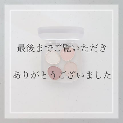 トーン ペタル フロート アイパレット/to/one/アイシャドウパレットを使ったクチコミ(8枚目)