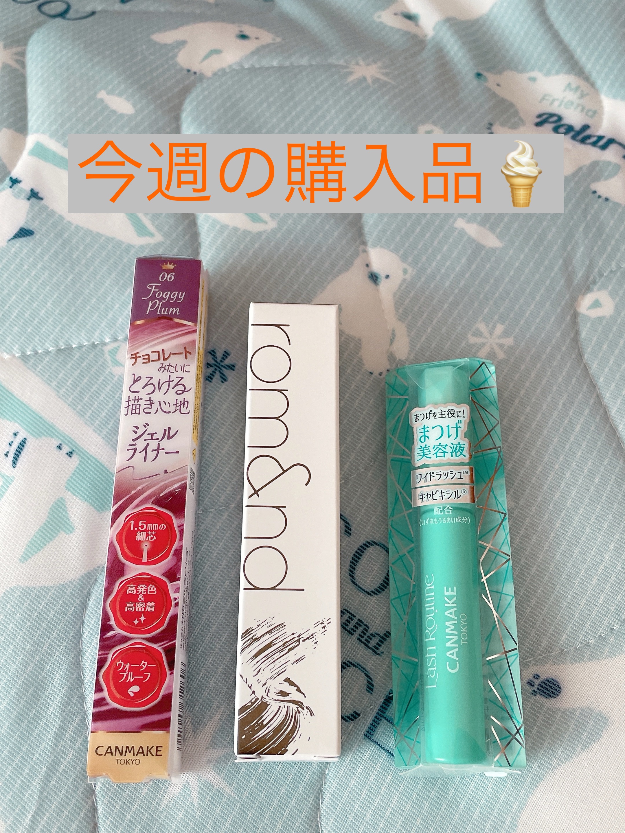 クリーミータッチライナー/キャンメイク/ジェルアイライナーを使ったクチコミ（1枚目）