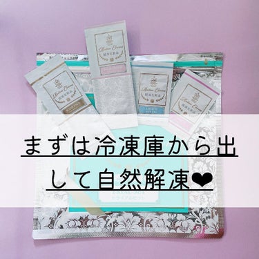 トライアルセット/麗凍化粧品/トライアルキットを使ったクチコミ（3枚目）