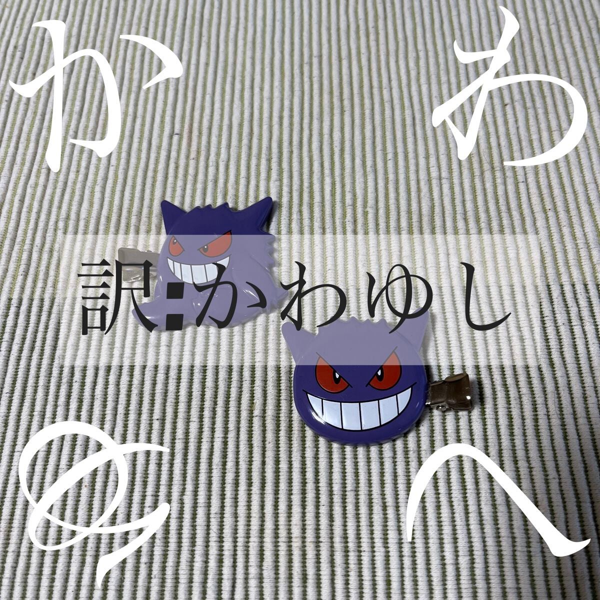 ヘアクリップ/マリモクラフト/ヘアアクセサリーを使ったクチコミ(1枚目)