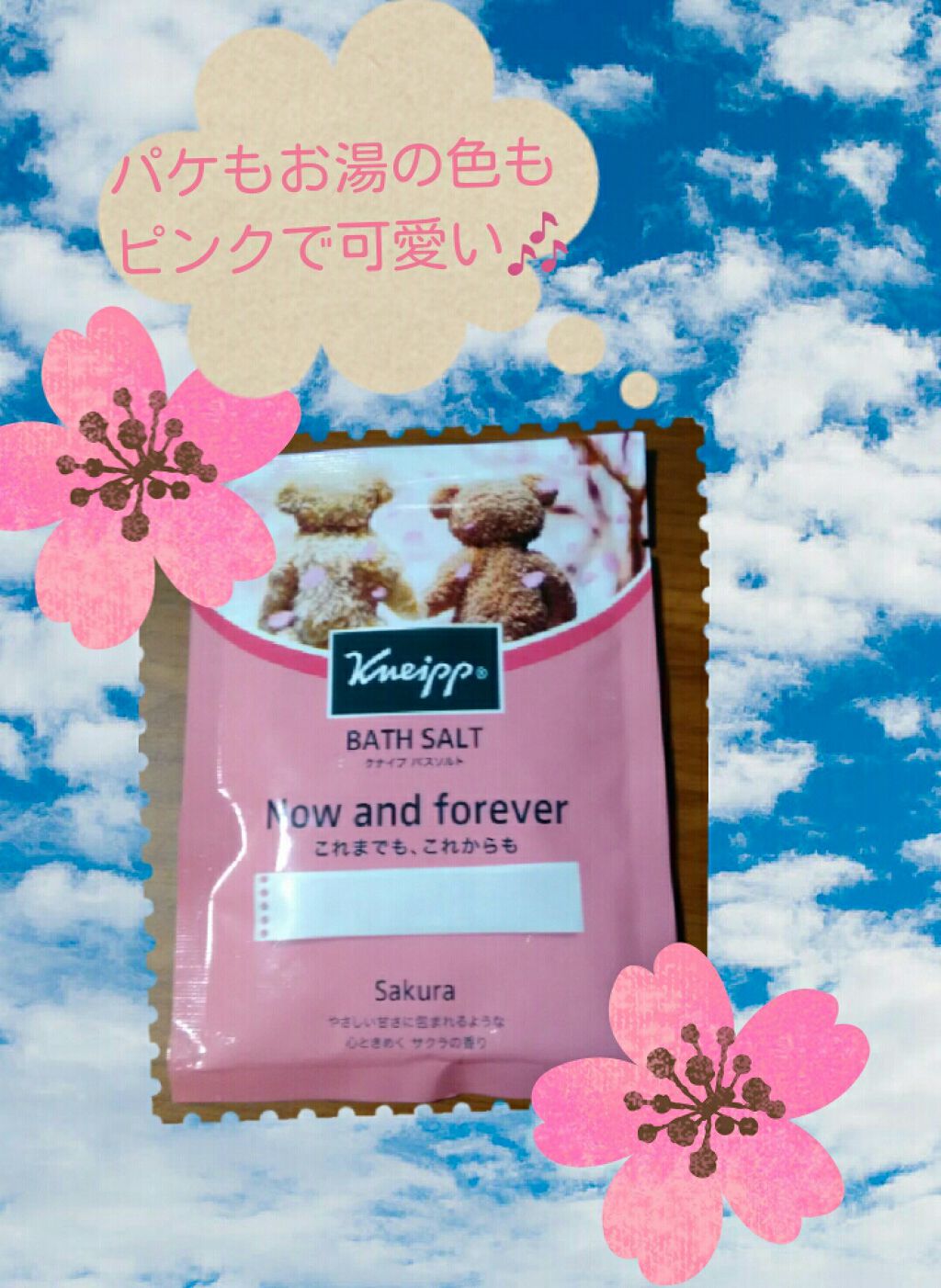 クナイプ バスソルト サクラの香り/クナイプ/無機塩系入浴剤を使ったクチコミ（1枚目）