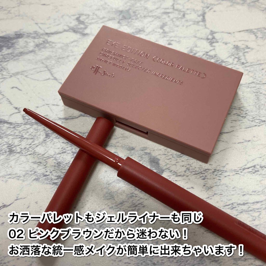 エテュセ ラスティング ジェルライナー/ettusais/ジェルアイライナーを使ったクチコミ（2枚目）