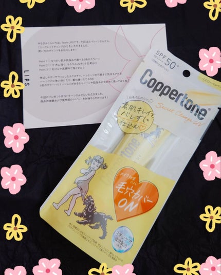 コパトーン シークレットチェンジUV イエローベルベット/コパトーン/日焼け止めジェルを使ったクチコミ(1枚目)