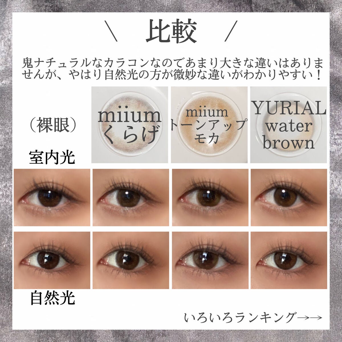 miium 1month/miium/1ヶ月(1MONTH)カラコンを使ったクチコミ(5枚目)