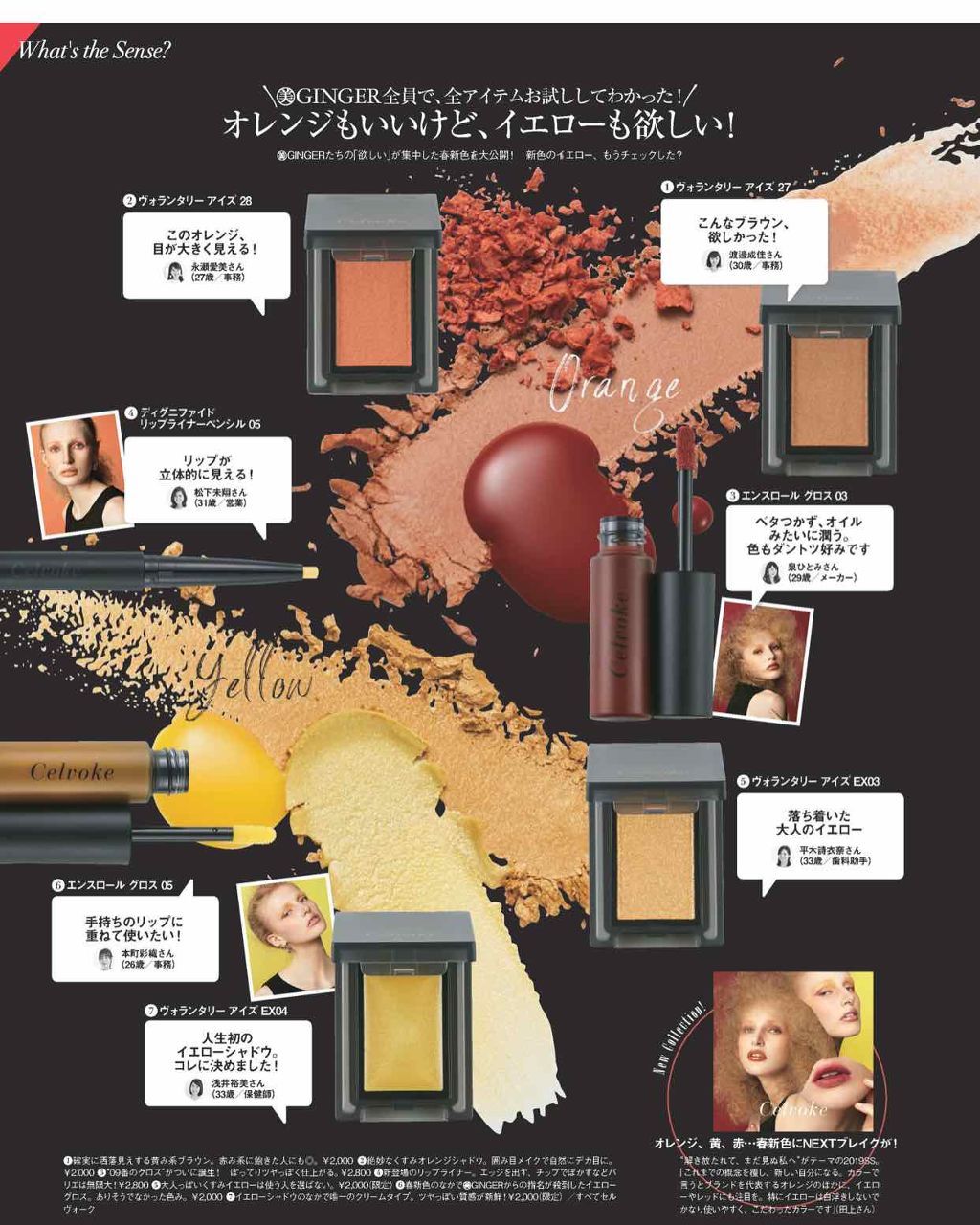 セルヴォーク ヴォランタリー アイズ/Celvoke/単色アイシャドウを使ったクチコミ（3枚目）