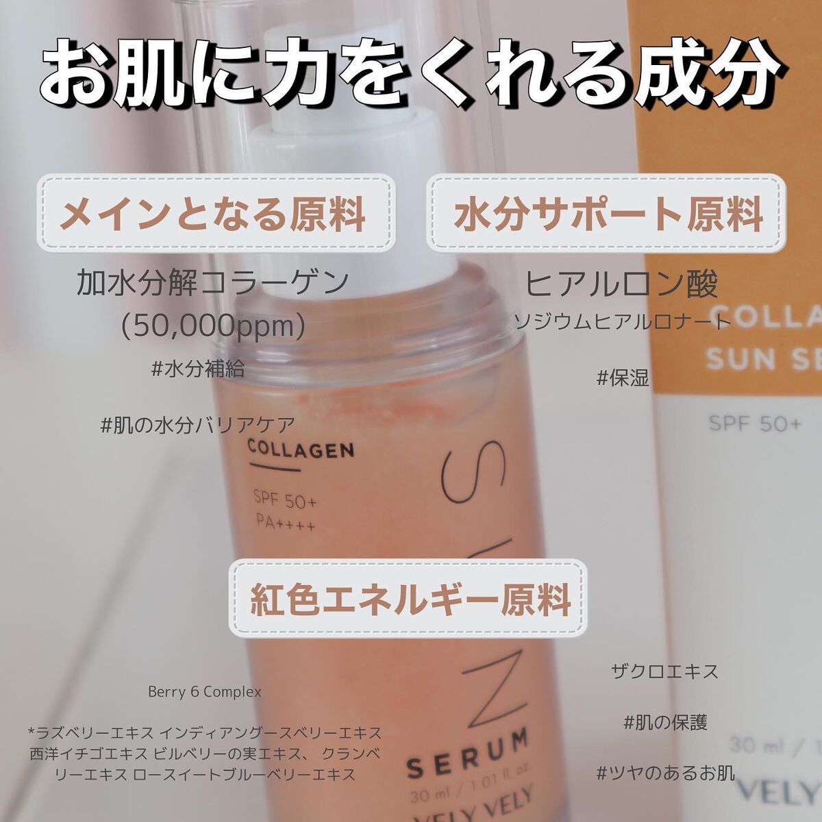 ハリケアコラーゲンサンセラム/VELY VELY/日焼け止めジェルを使ったクチコミ(6枚目)