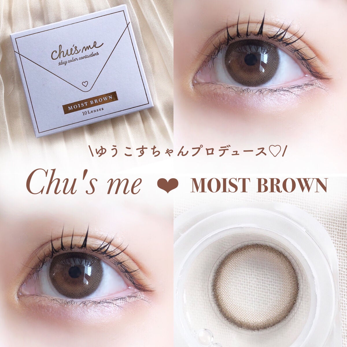 Chu's me 1day/Chu's me/ワンデー(1DAY)カラコンを使ったクチコミ(1枚目)