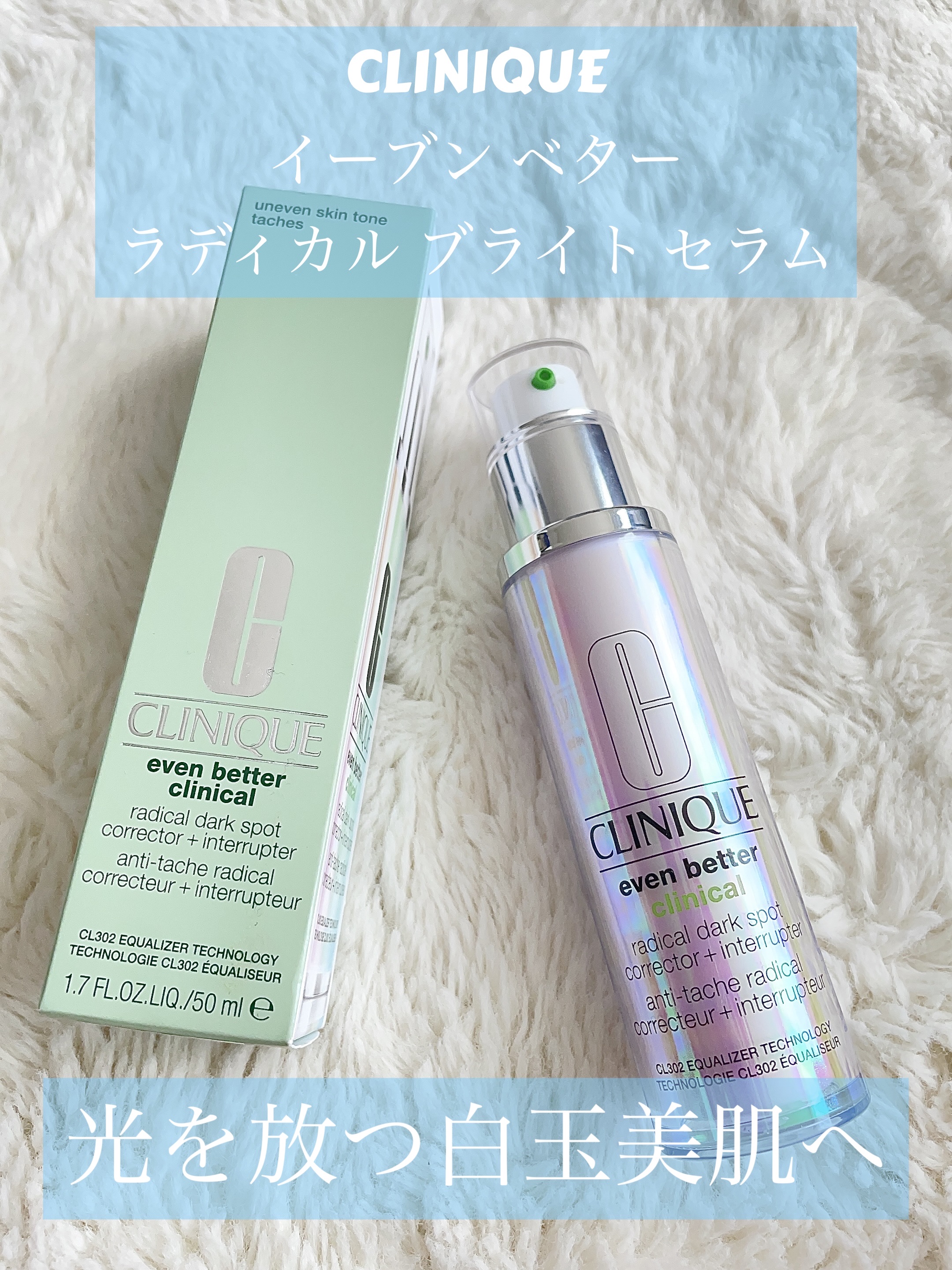 CLINIQUE クリニーク イーブンベターラディカルブライトセラム 5本セット イーブンベター ラディカルブライトセラム(クリニーク)の通販・口コミ