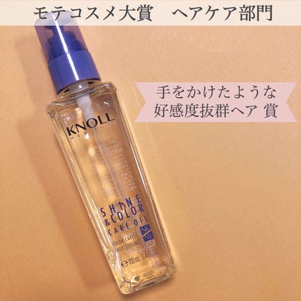 シャイン カラーケア オイル/スティーブンノル ニューヨーク/ヘアオイルを使ったクチコミ(1枚目)