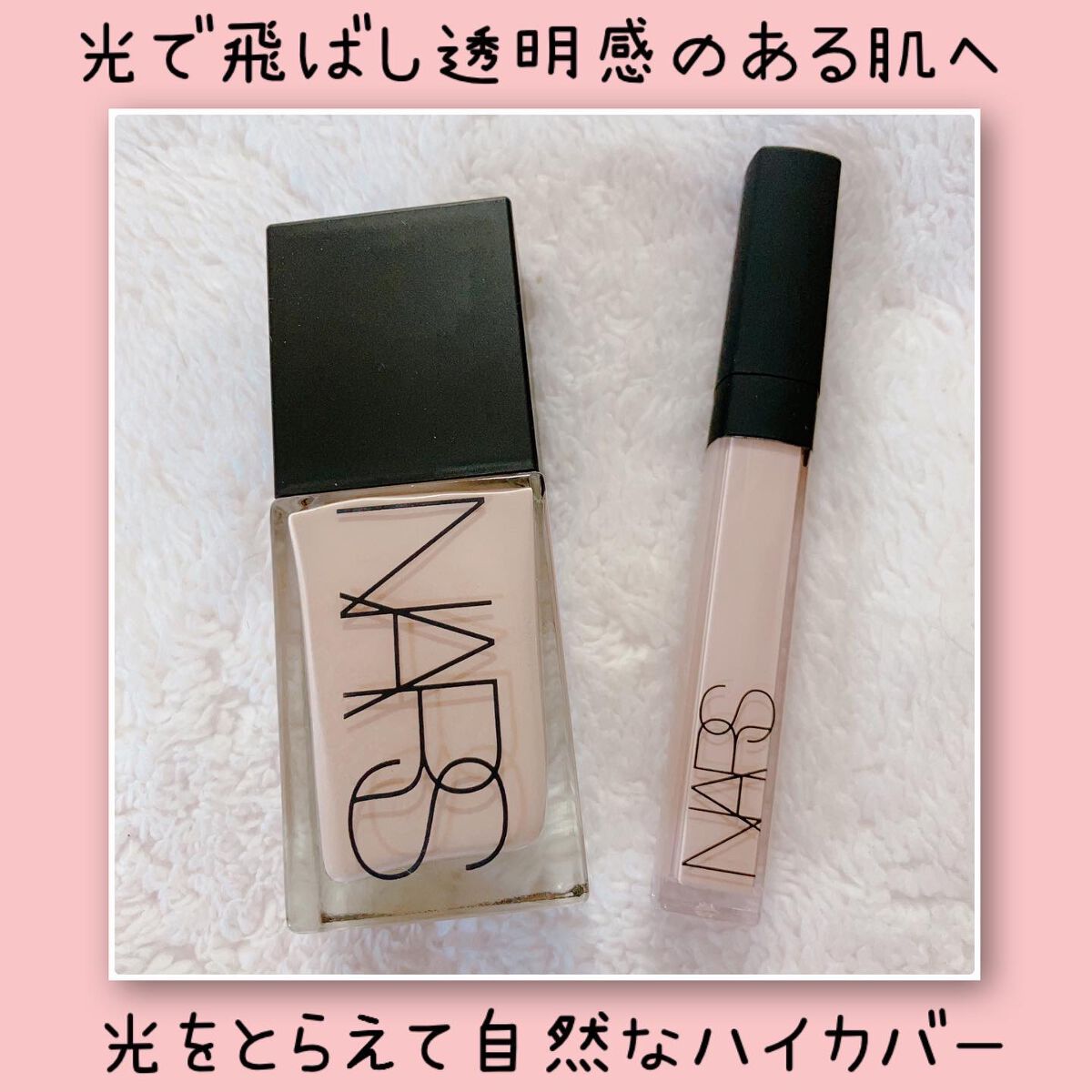 ラディアントクリーミーコンシーラー/NARS/リキッドコンシーラーを使ったクチコミ（1枚目）