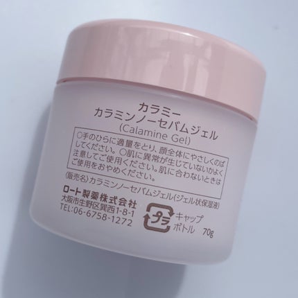 カラミー カラミンノーセバムジェル/Calamee/フェイスクリームを使ったクチコミ(2枚目)