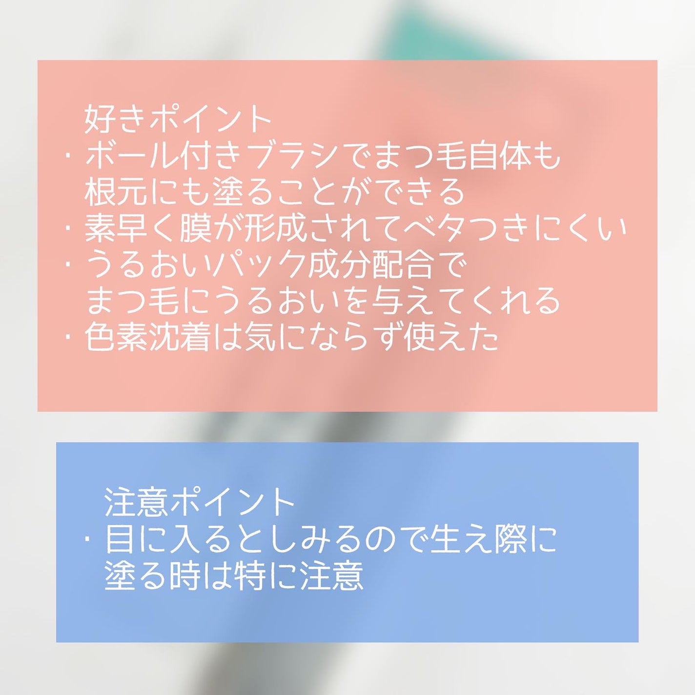まつ毛 ハリコシアップ美容液/FASIO/まつげ美容液を使ったクチコミ(4枚目)