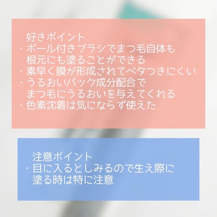 まつ毛 ハリコシアップ美容液/FASIO/まつげ美容液を使ったクチコミ(4枚目)