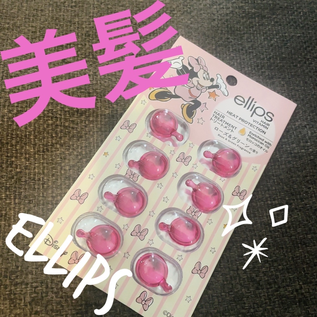 【ディズニー限定デザイン】ellips（エリップス）ヘアオイル シートタイプ8粒 （ピンク／ローズ＆グリーンの香り）ミニー/ellips/ヘアケア・スタイリングを使ったクチコミ（1枚目）